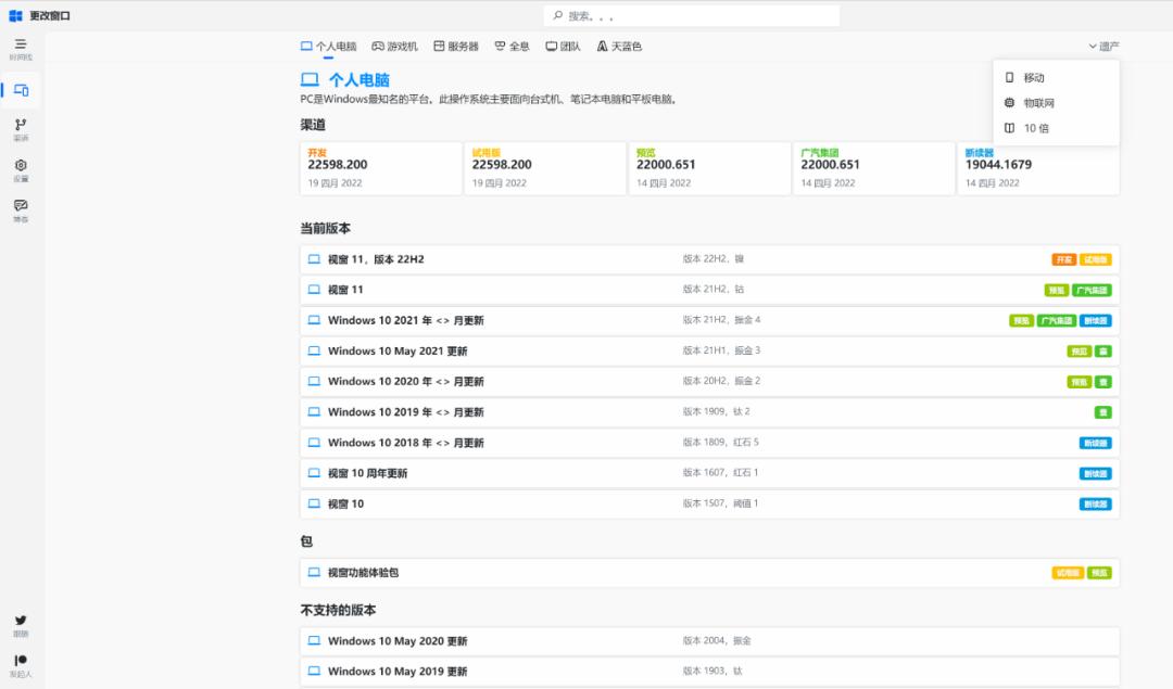 Windows: Anyone else want to update me manually? - iNEWS
