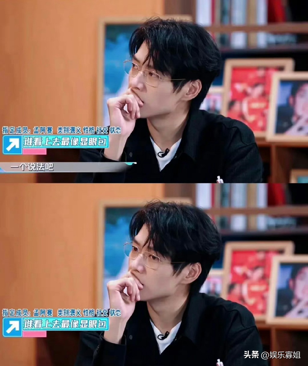 very funny! Fan Chengcheng helped Wei Daxun transform into Meng Yanchen ...