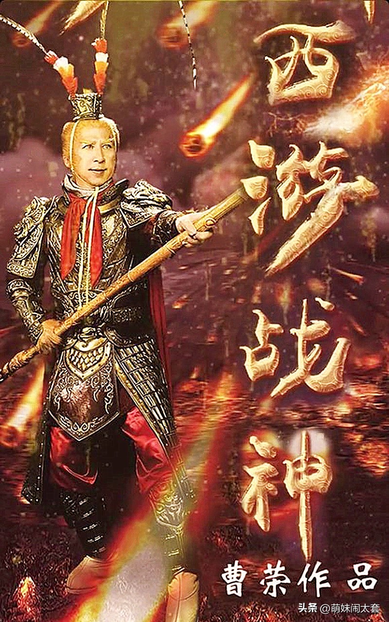 After filming [Dinghaishenzhen], Cao Rong lost to Monkey King three ...