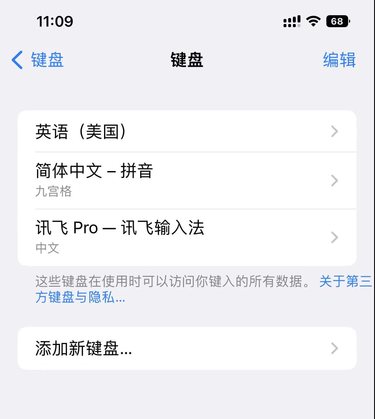 iOS16 clipboard repeated popup solution iNEWS