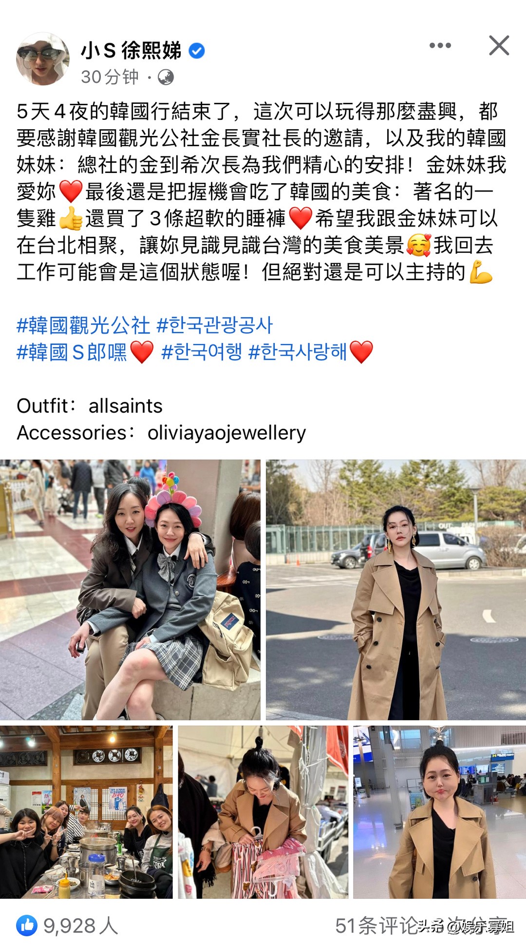 South Korea Invited Xiao S To Shoot A Tourism Promotional Video And