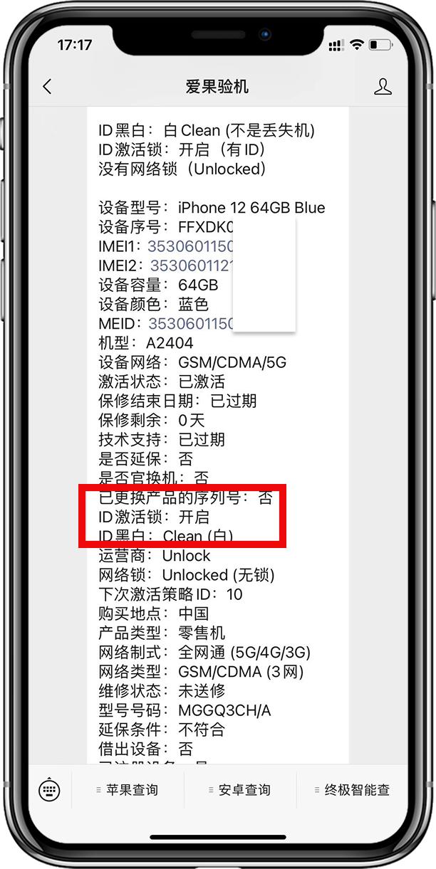 3000多款小屏iPhone，这些缺点你一定要知道