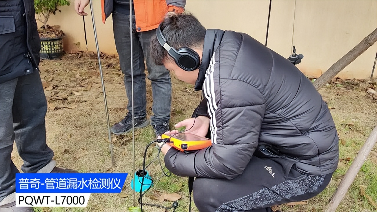 How much is the precise locator for leak detection? iNEWS