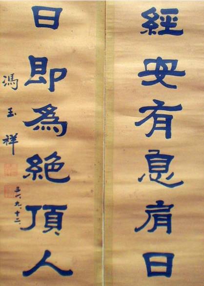 Remember the September 18th Incident: Look at the calligraphy of those ...