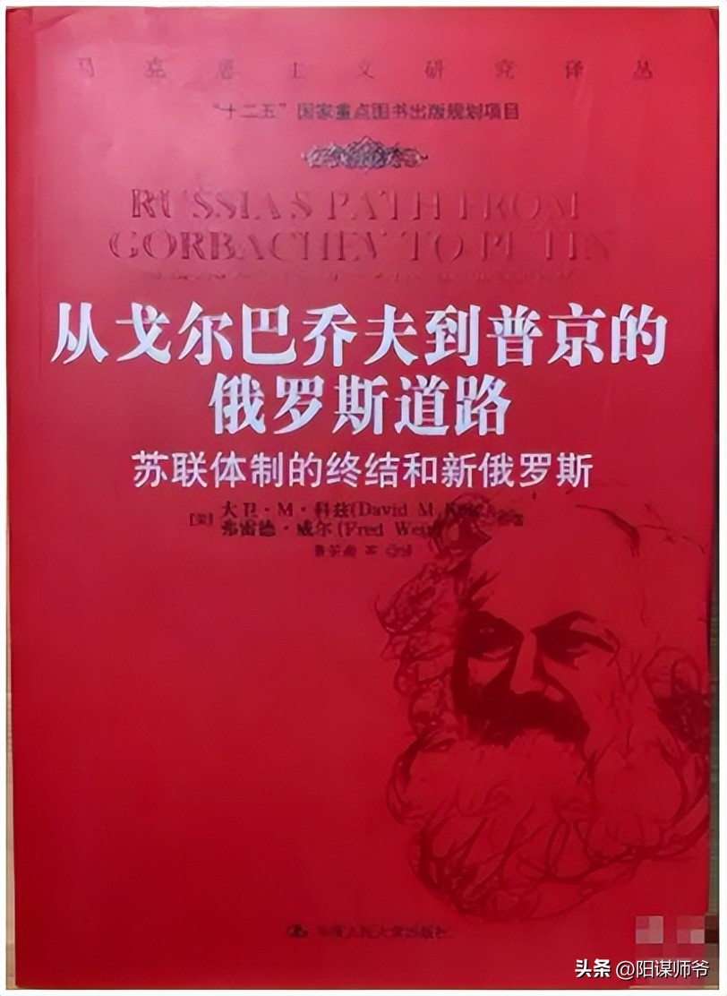 Shock therapy, why did Russia really go into shock? iNEWS