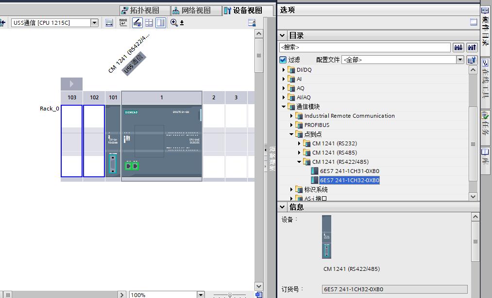 USS communication of S7-1200 PLC (1) - iMedia