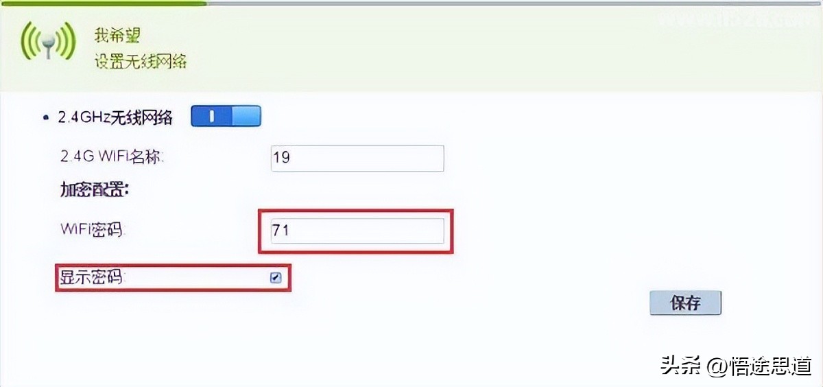 Huawei router password forgot how to solve? - iNEWS