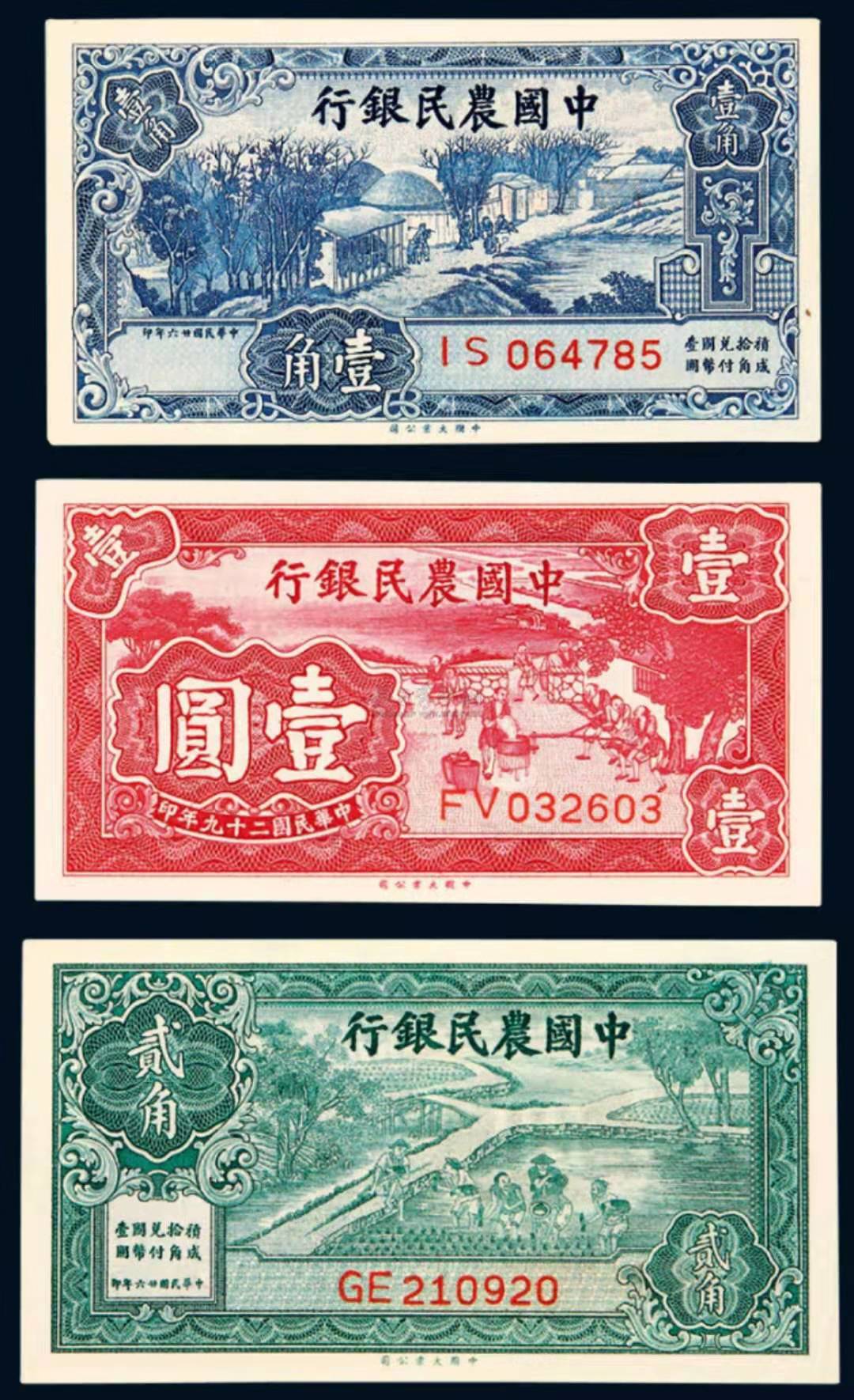 Among the banknotes of the Chinese Farmers Bank, have you seen two ...