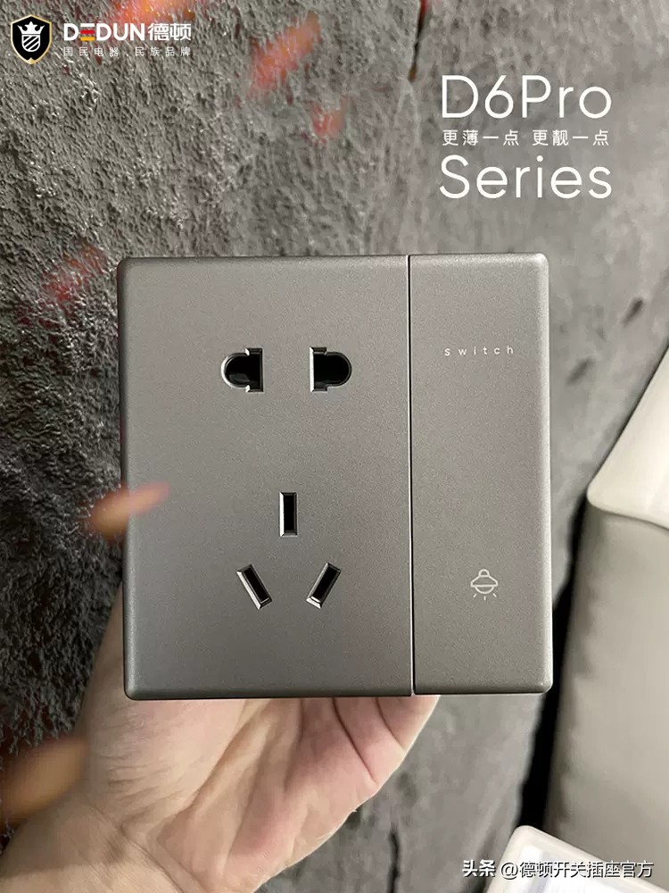 How to change the socket with switch into independent switch? iNEWS