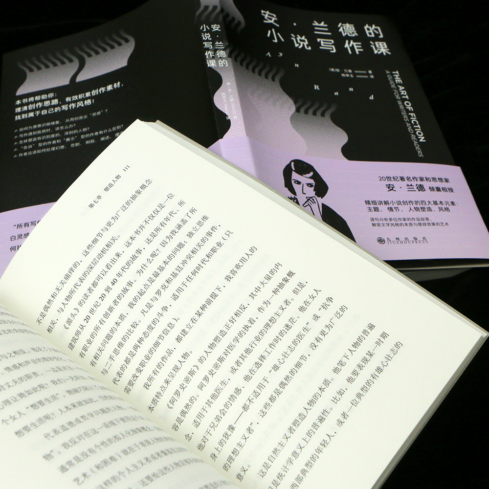 知其然,知其所以然——安·蘭德的小說課,拆解「天賦」真相 - 資訊咖