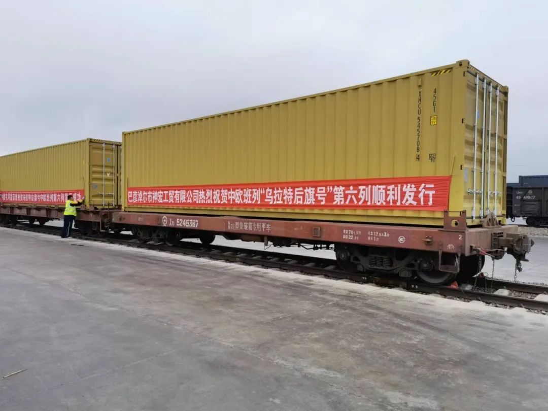 The sixth train of the China-Europe freight train 