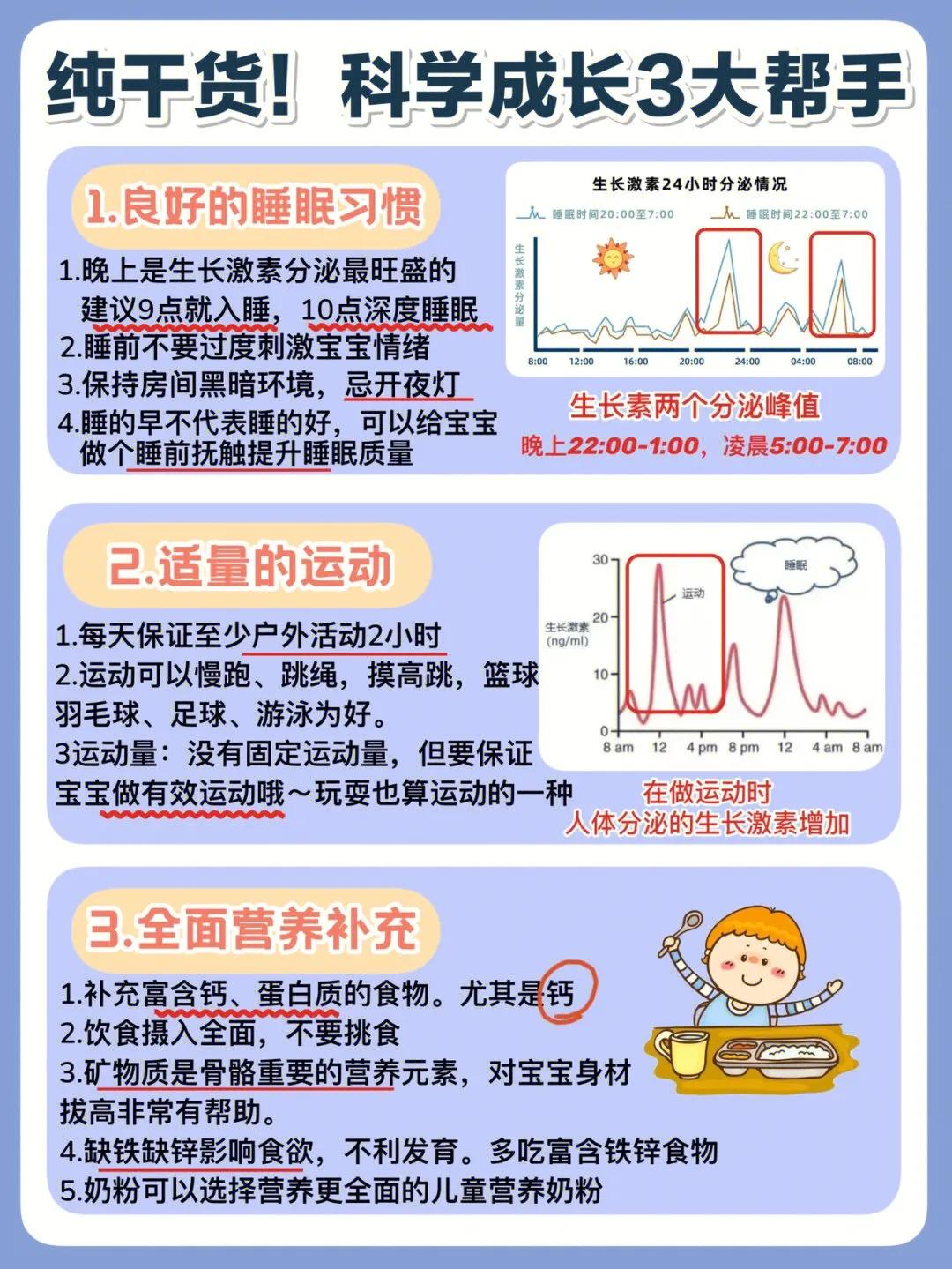 Baby grow taller Raiders!understand iNEWS