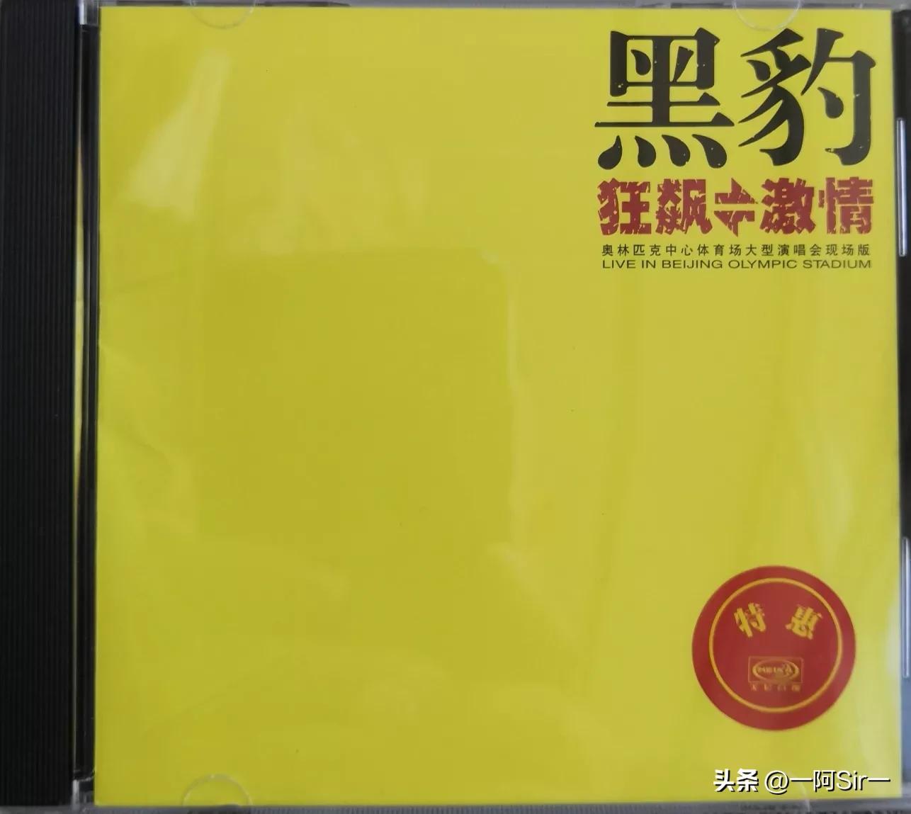 One music CD per day 0041 "The Knockout·PassionBlack Panther