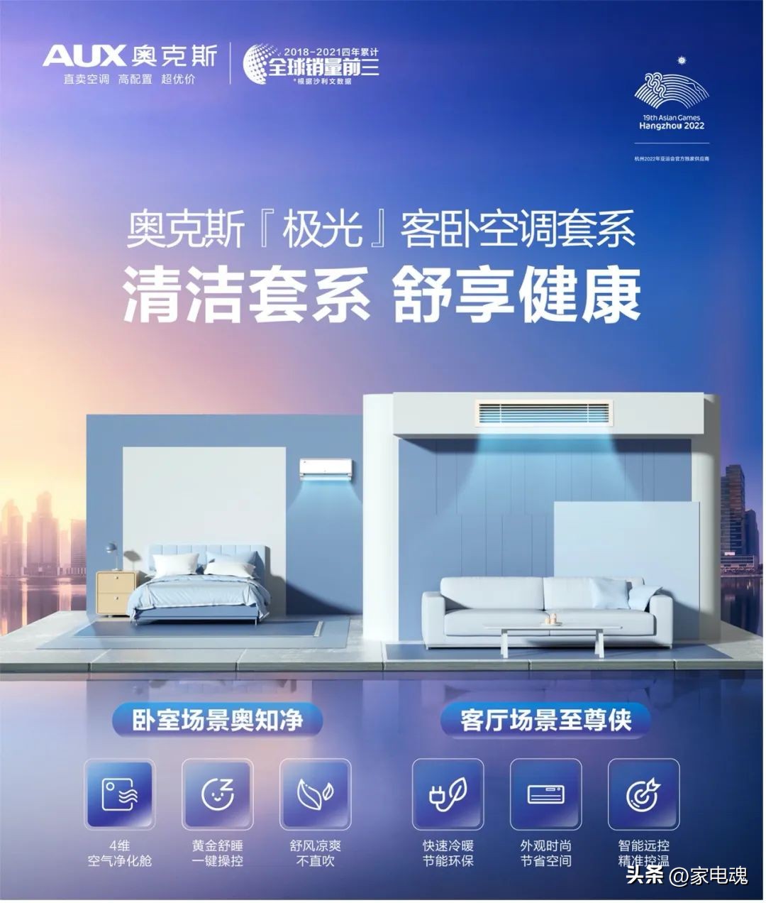 Whole house air conditioner enters deep water area Oaks air conditioner invents home improvement