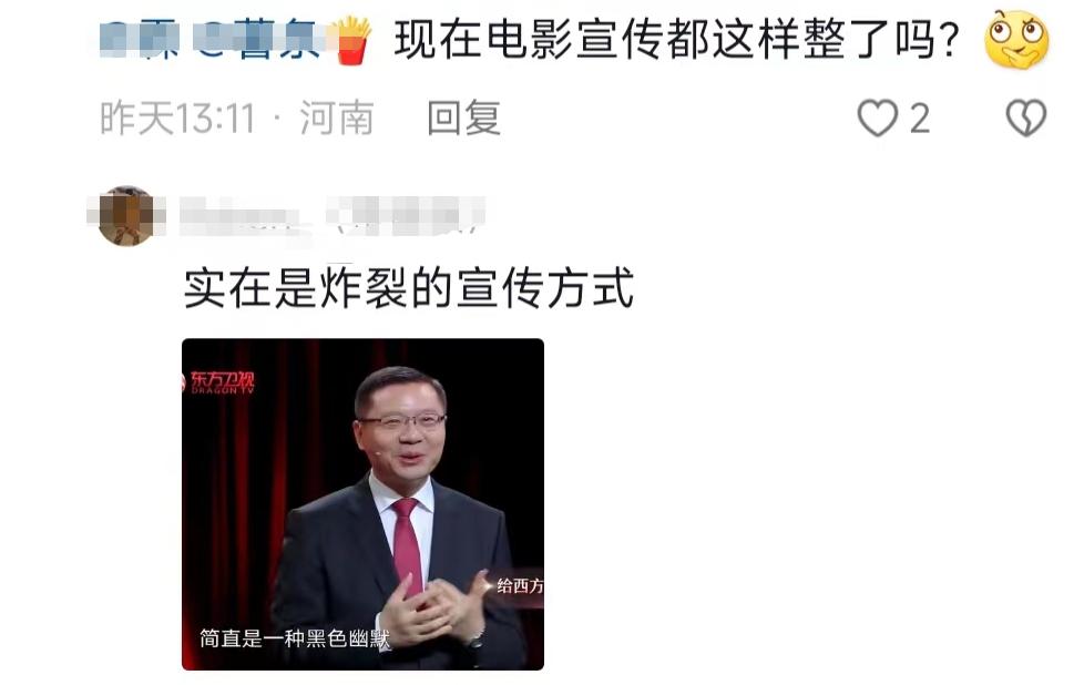 Make blind people cry? The current movie promotion is so explosive! iNEWS