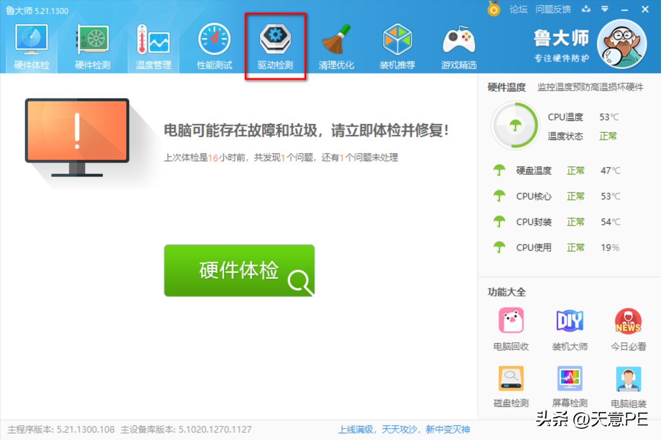 How to add a network card driver to WinPE iNEWS