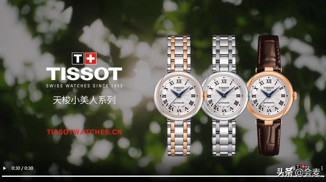 Immortal sister Liu Yifei becomes Tissot global spokesperson iNEWS