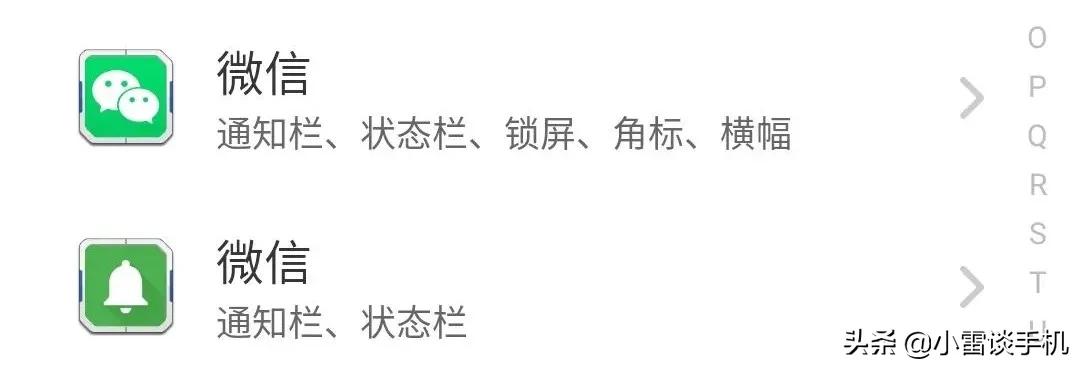 View We Chat Message View WeChat retracted messages, Android can do it - iNEWS