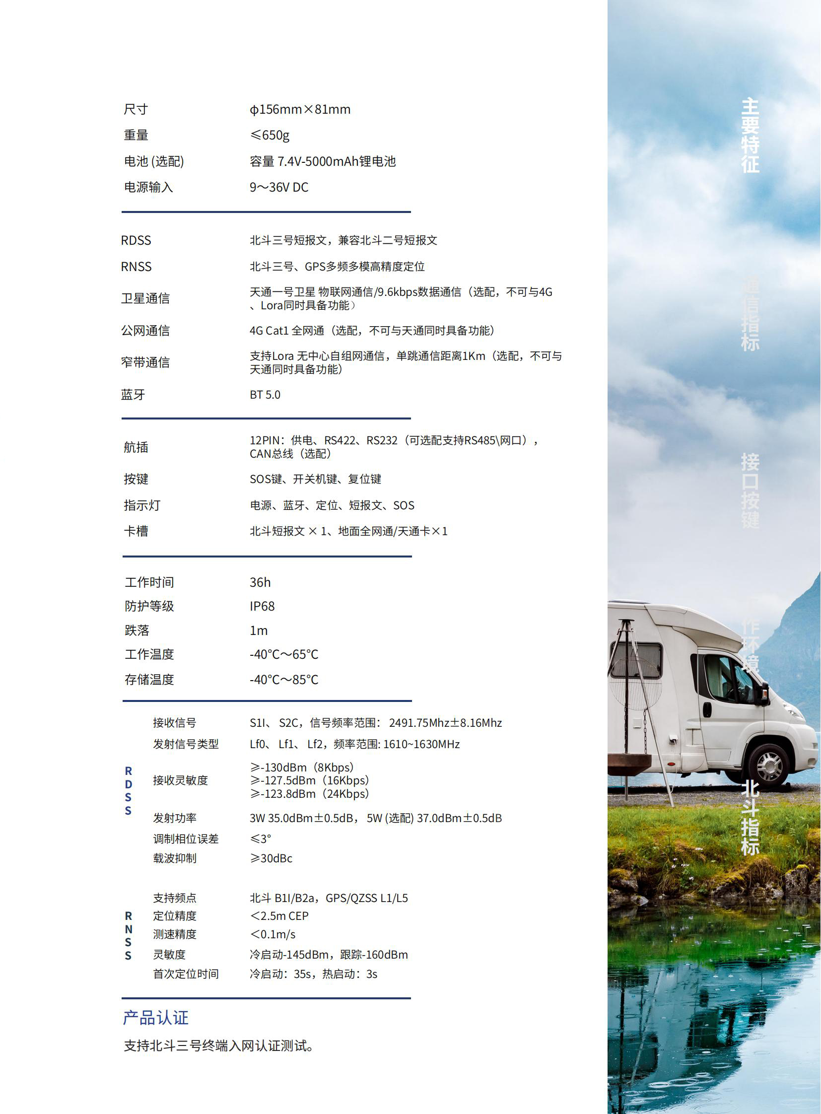 Beidou-3 data transmission terminal is compatible with Beidou-2 and ...