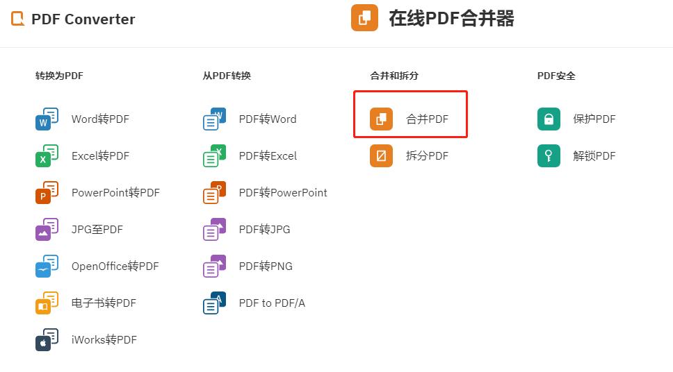 多個pdf怎麼合併成一個pdf？合併方法教學！ - 資訊咖