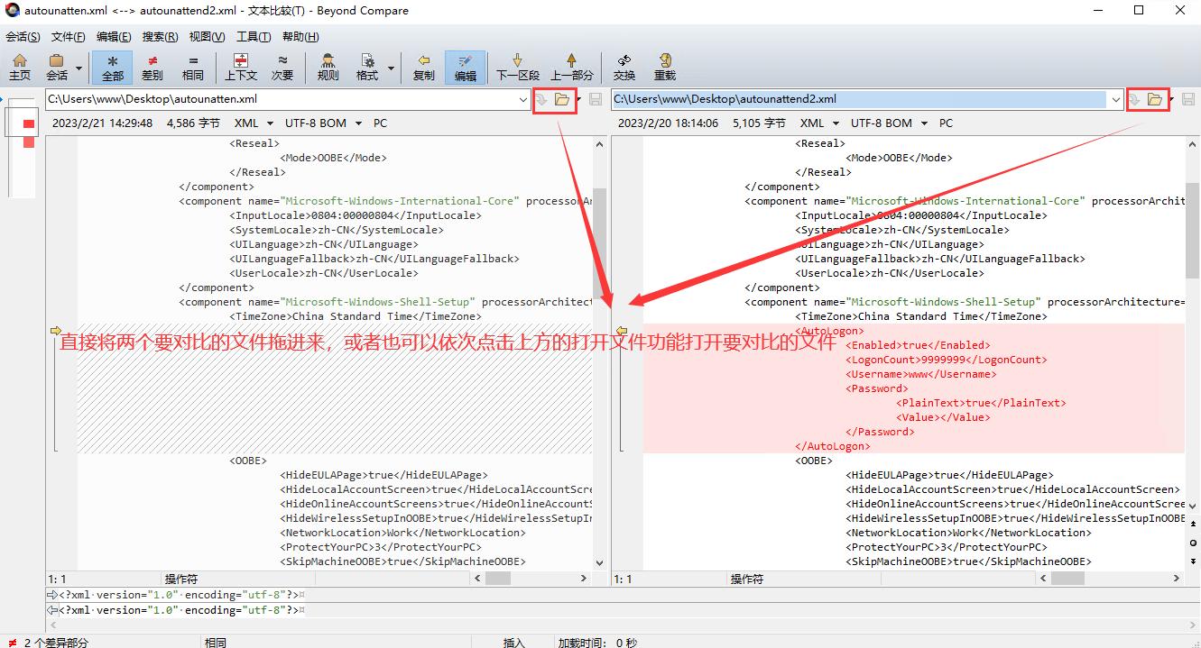 Share a useful file comparison tool Beyond Compare 4 - iNEWS