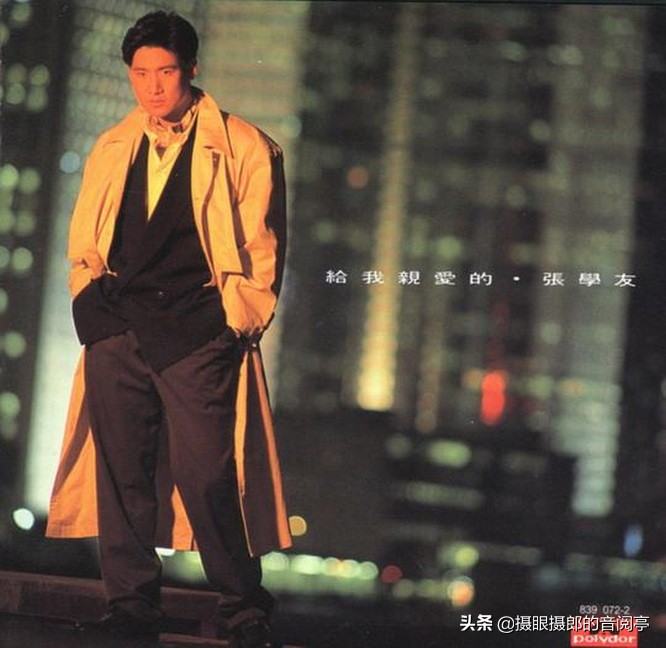 April 1989 Jacky Cheung Cantonese album 