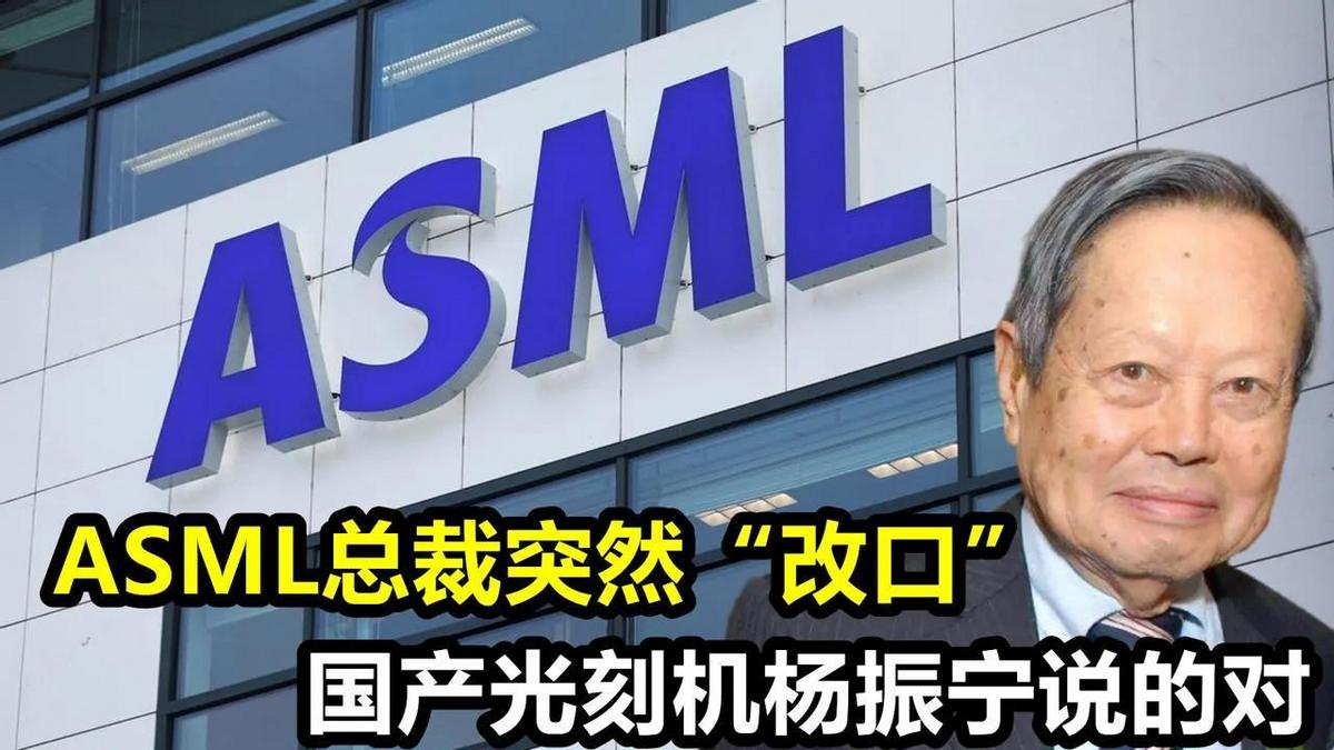 On the morning of the 16th, 5 news came from the world: ASML made a ...