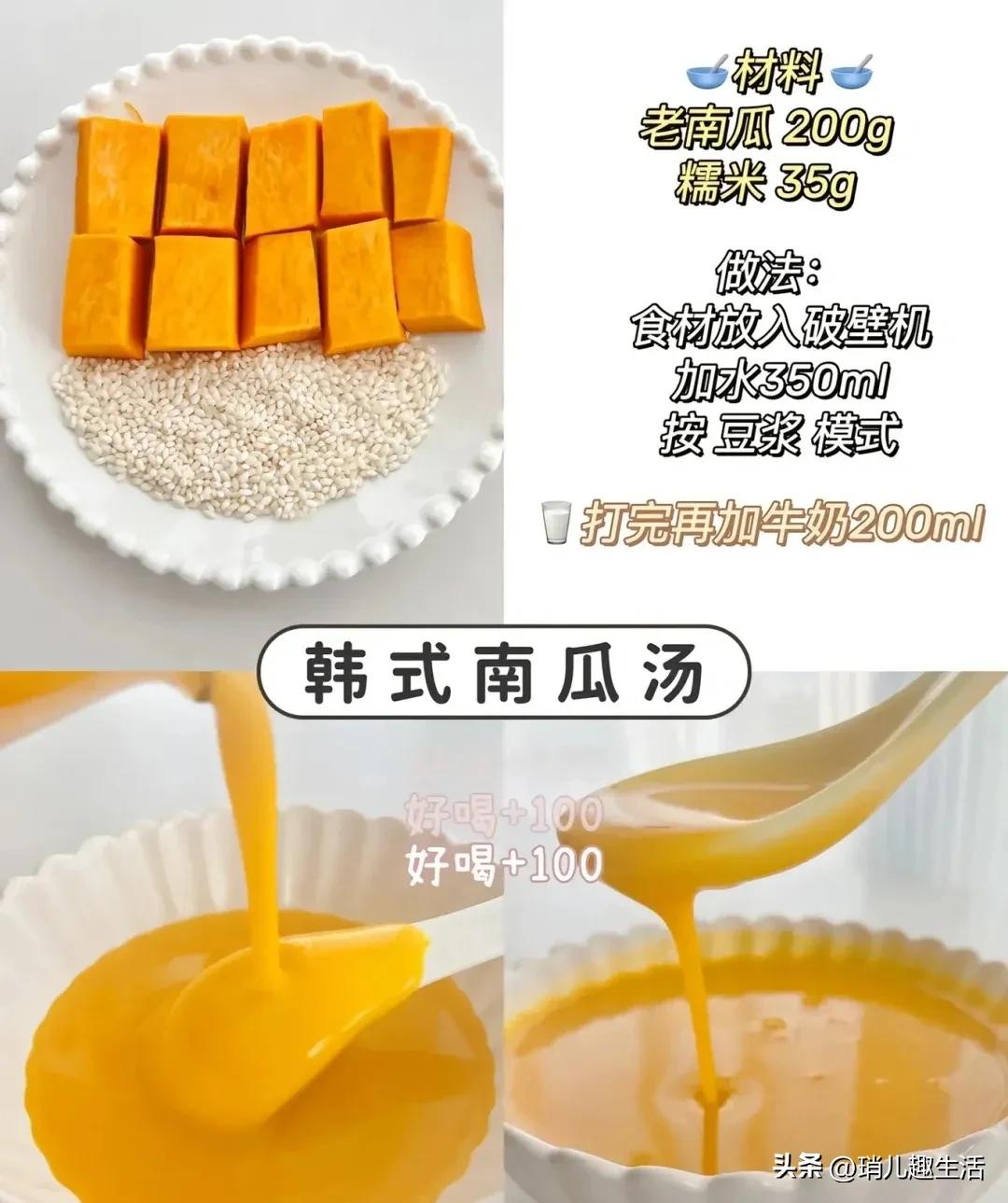 A new round of beauty soy milk, all Amway sisters iNEWS