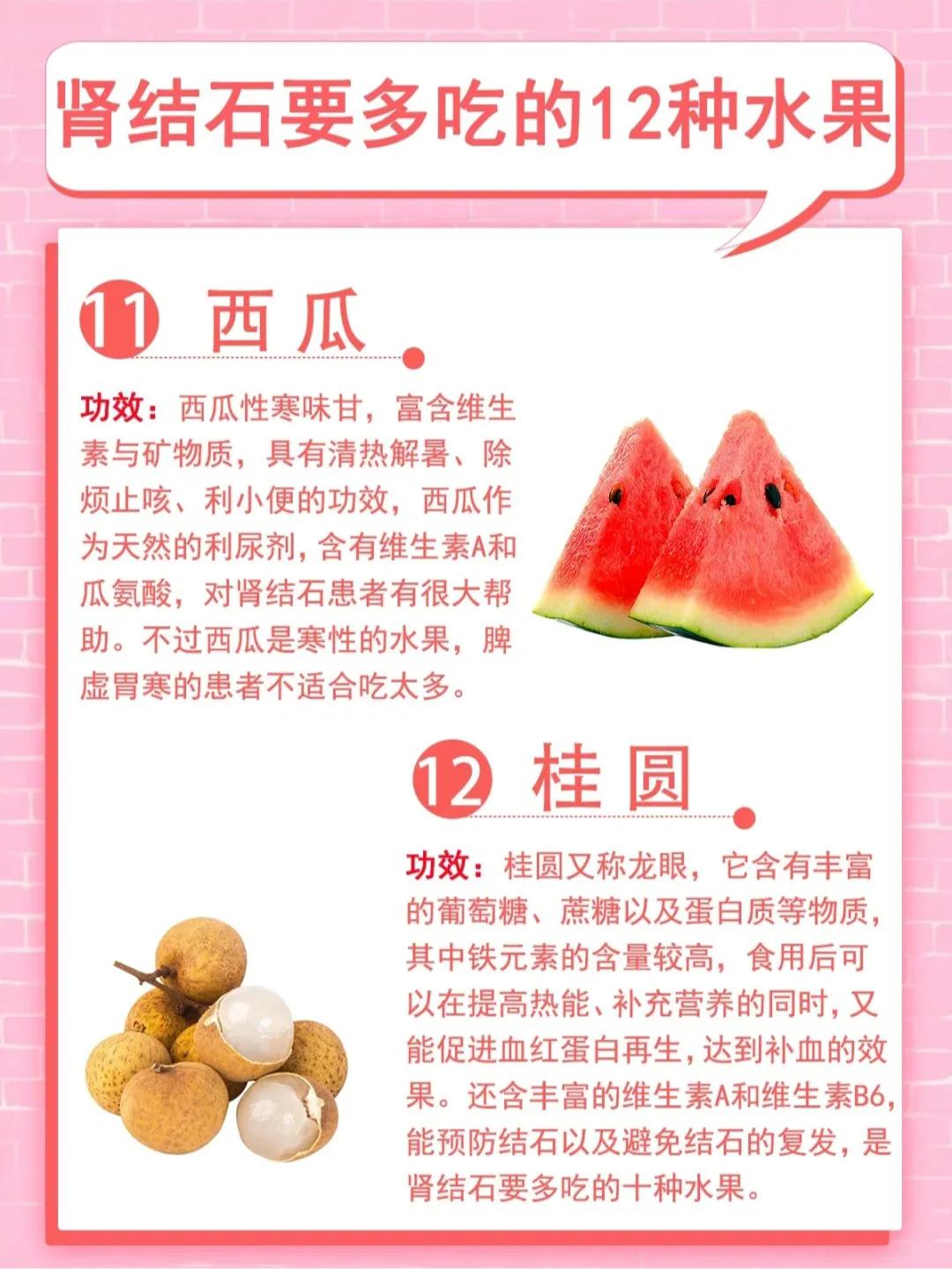 Kidney stones should eat these 12 kinds of fruits to help remove stones