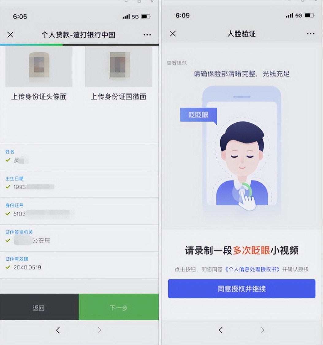 Standard Chartered Bank's current loan grants an annualized interest rate of 815 iNEWS