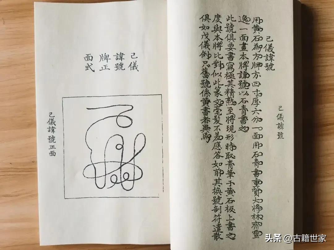 The wall record Dunjia Tianshu iMedia