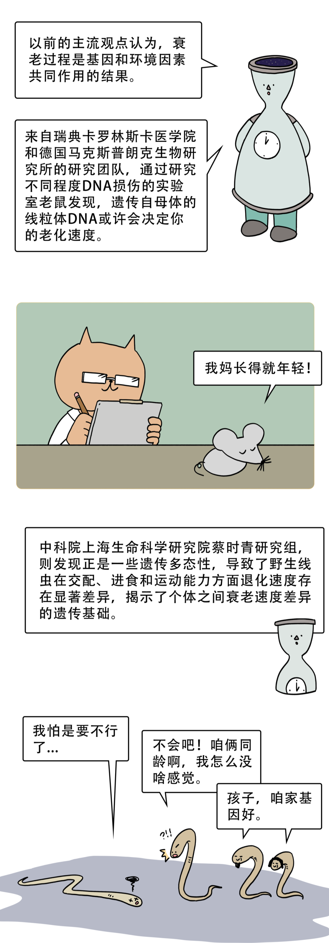 Why do some people age slower than others? iNEWS