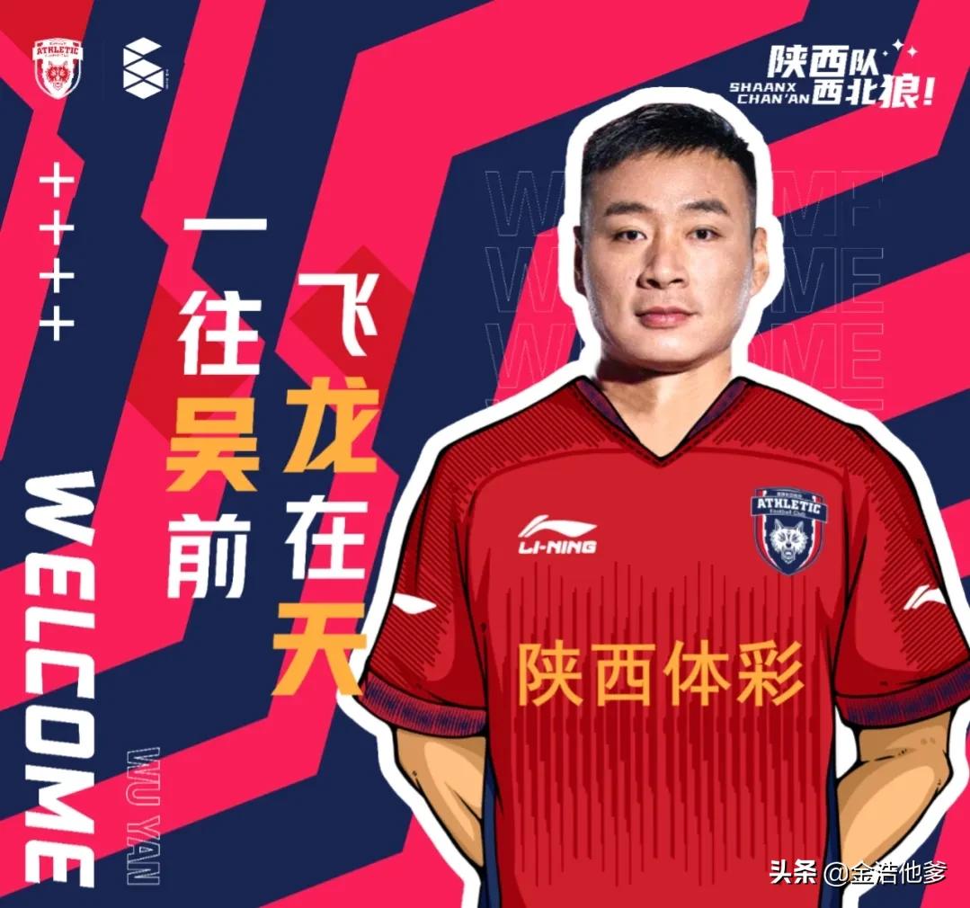 Shaanxi Chang'an Athletic is going to overtake this year iNEWS