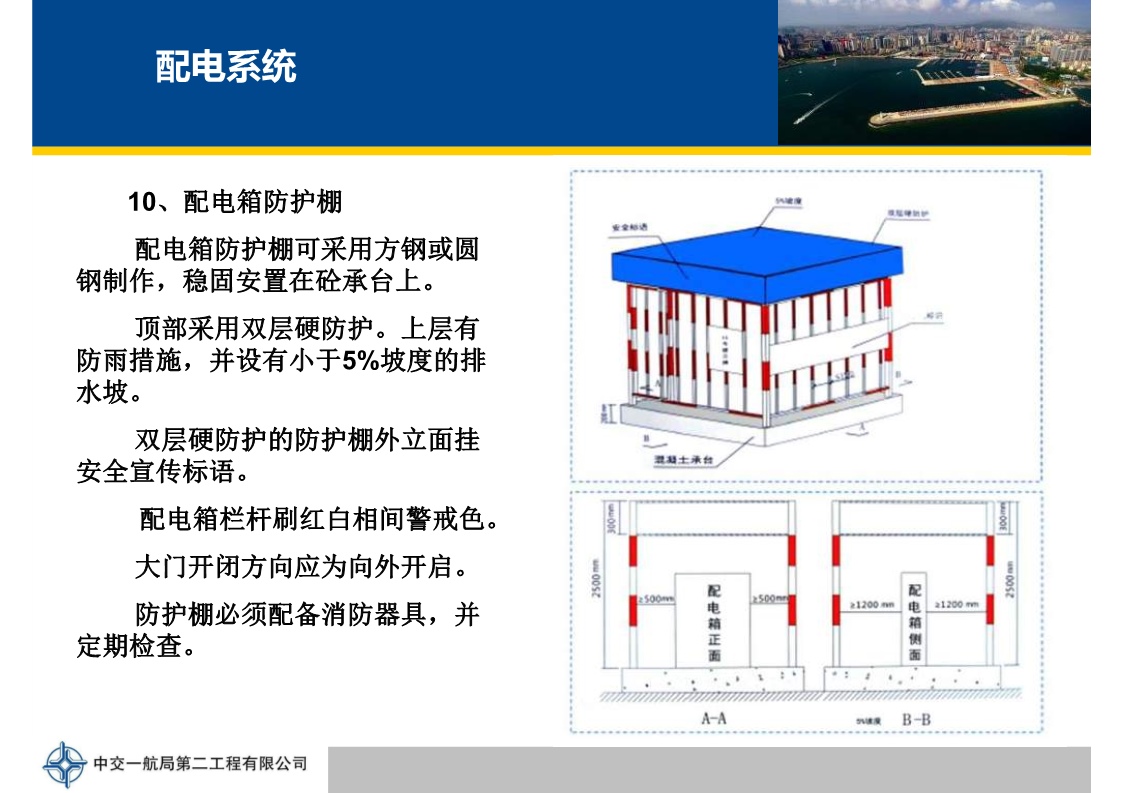 超實用！施工現場臨時用電標準化指南，電工及安全人員必備 - 資訊咖