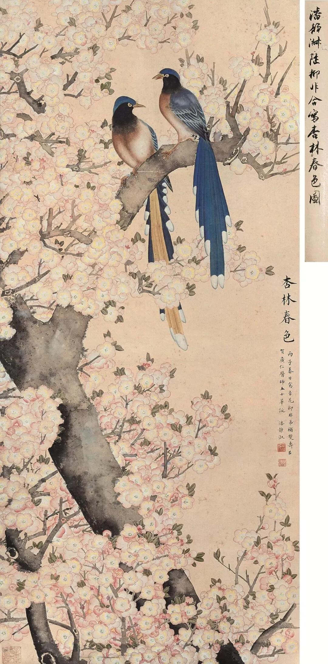 Pan Jingshu (1892-1939) Appreciation Of Works (mrs. Wu Hufan, A Great 