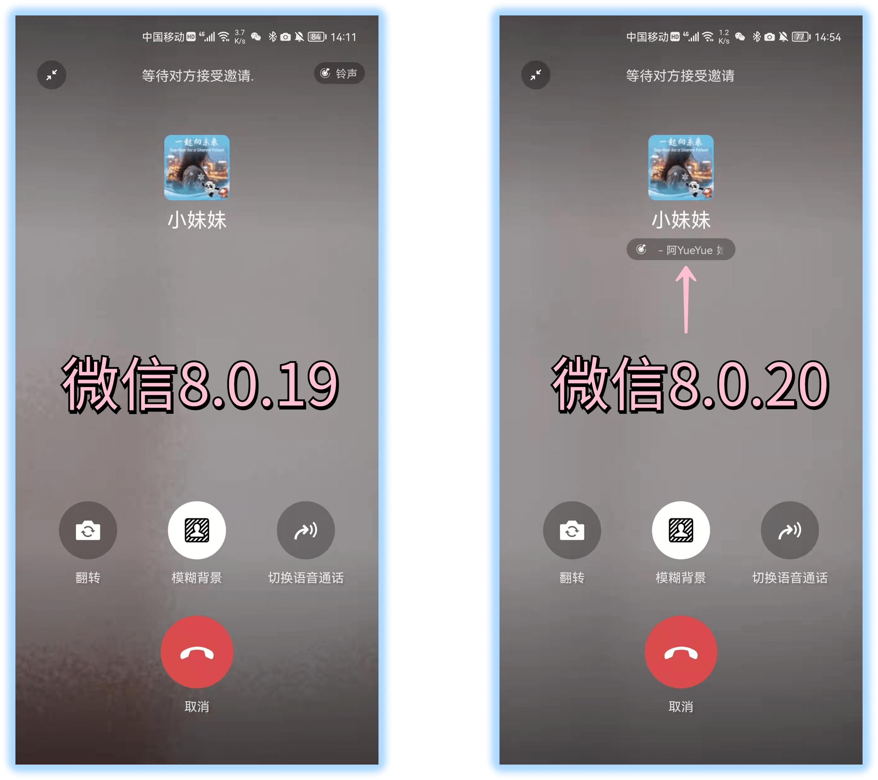 WeChat 8.0.20 is officially updated!Bringing 8 new changes, have you ...