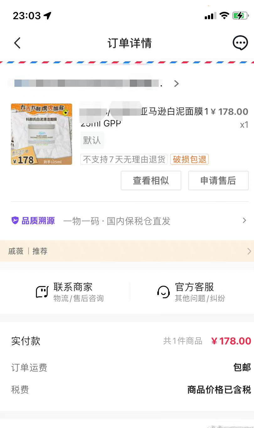 Netizens questioned that Qi Wei sells fakes, why does a celebrity sell