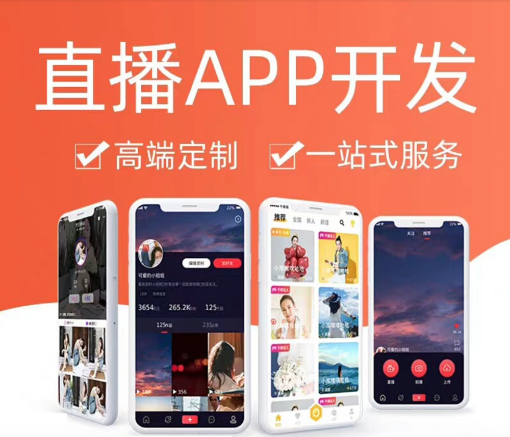 Multiplayer voice live broadcast app system live broadcast dating app