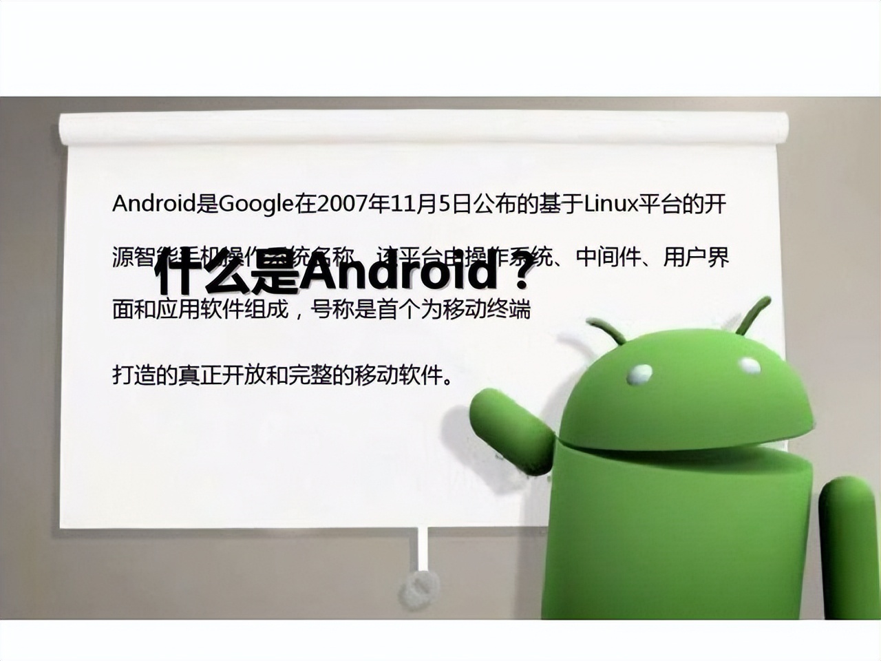 Linux vs. Android Security Confrontation - iMedia