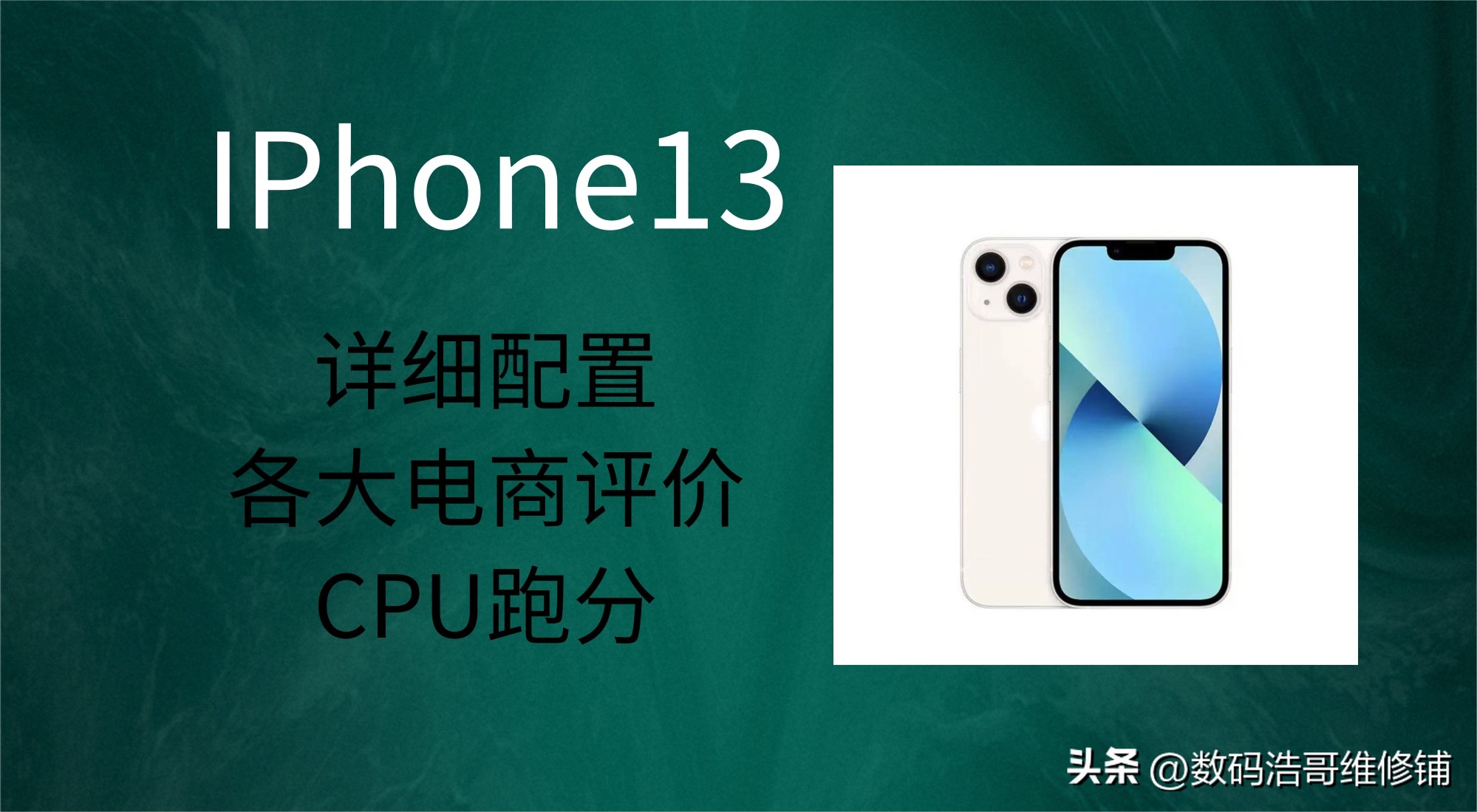 IPhone 13 detailed configuration Apple 13 major users