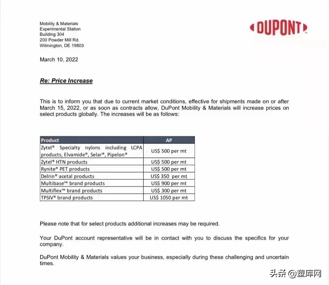 DuPont/Dow/SK/DIC issued a price increase letter iMedia