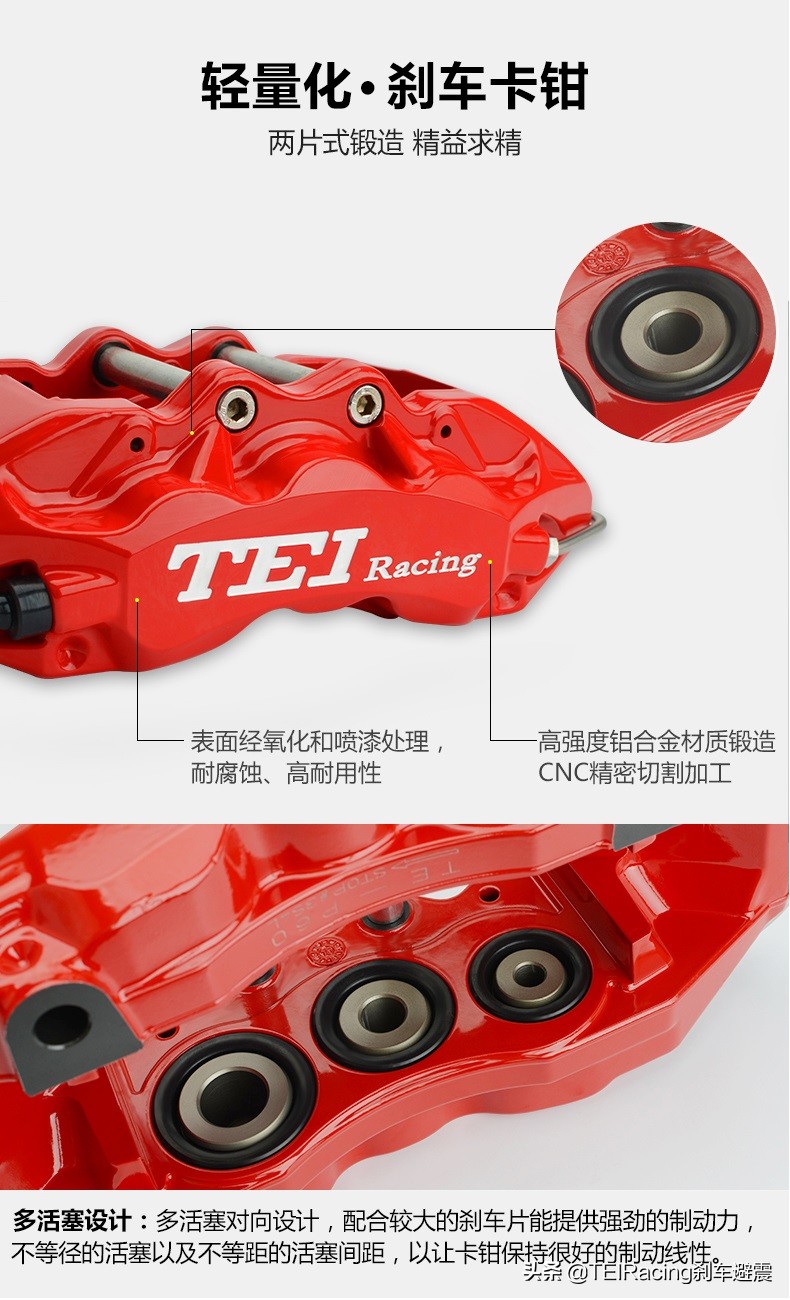 Tei Racing What is the quality of TEI brake calipers?Why choose us? - iNEWS