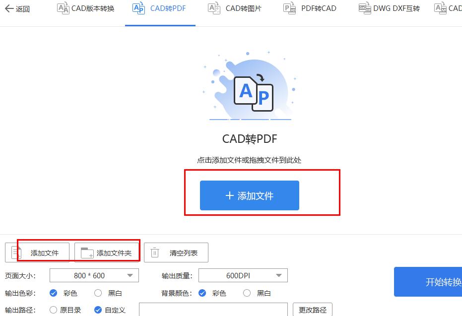 How to convert DWG to PDF format two methods to complete DWG to PDF