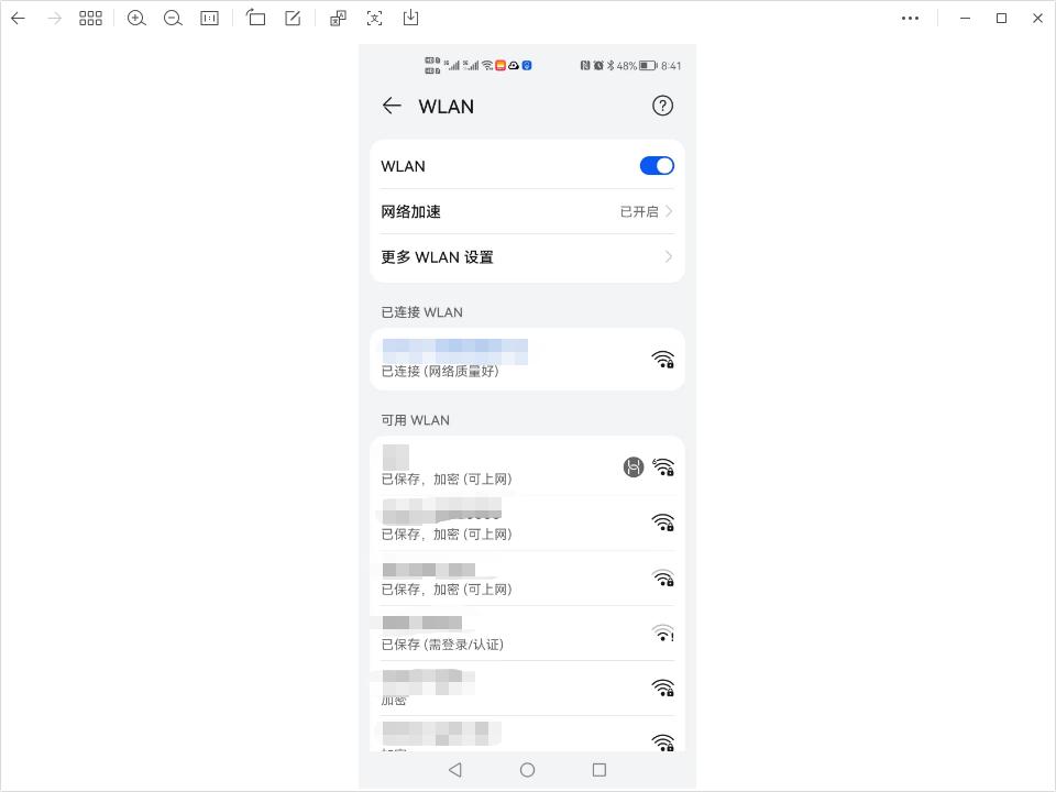 The network is normal but the mobile phone cannot connect to wifi iMedia
