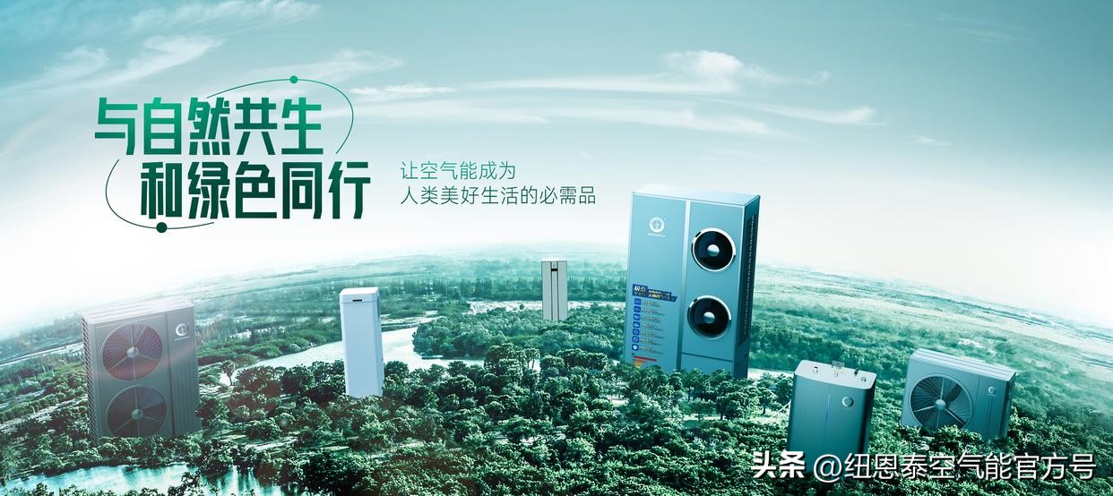 Top ten air energy heat pump brands in 2023, what are the top ten air