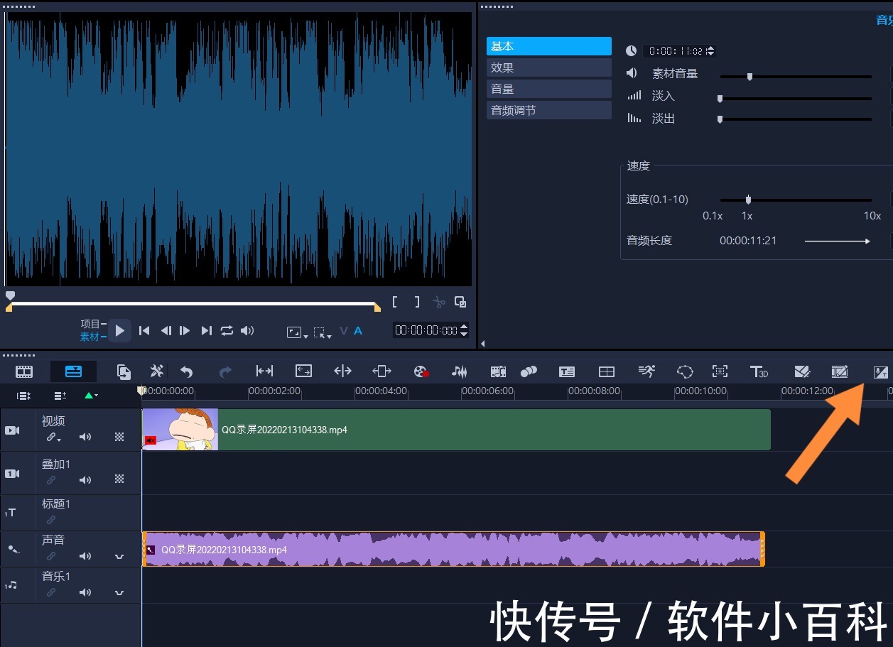 Videostudio Function How to use the voice-to-text function of VideoStudio 2022 - iNEWS