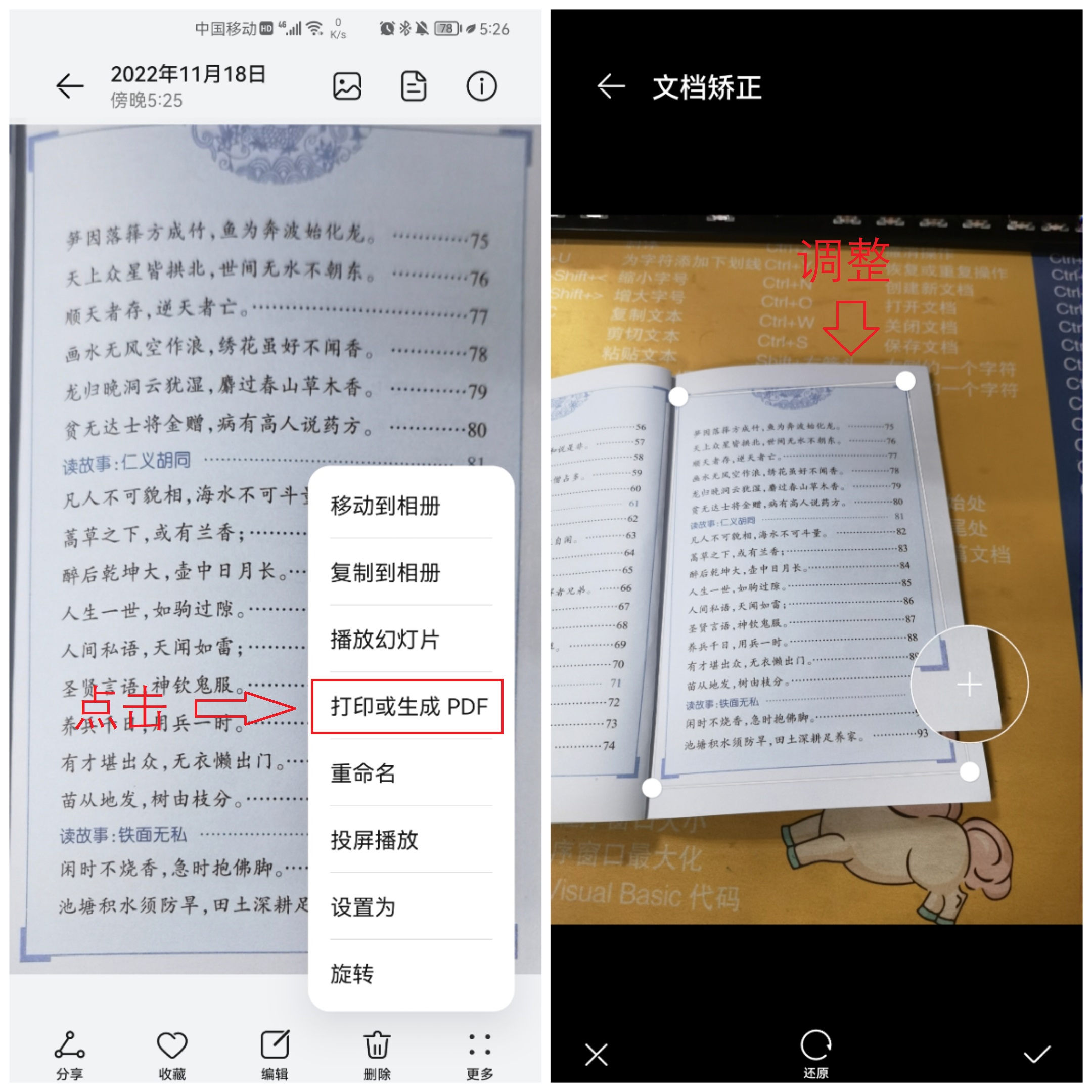 Huawei mobile phone actually hides 4 kinds of scanner functions