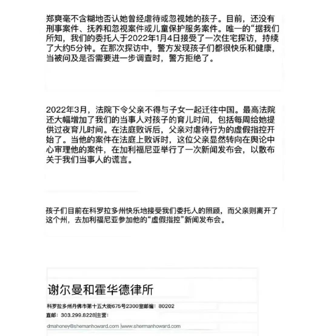 Zheng Shuang accused of child abuse in foreign countries?The leaked
