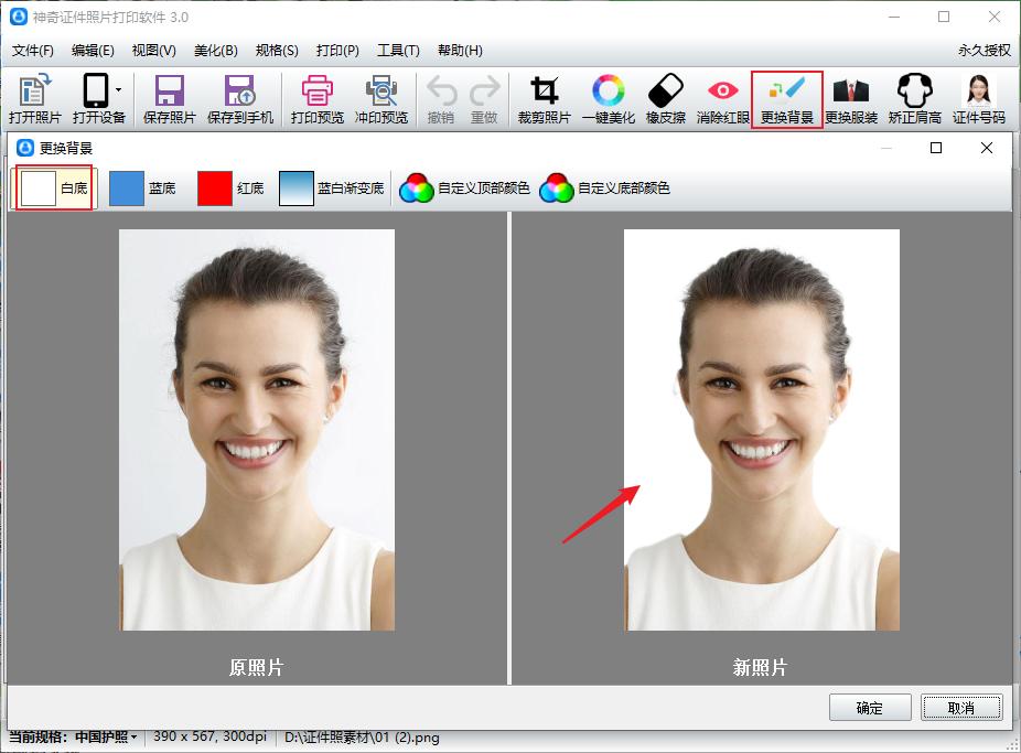 Make your own passport photo iMedia