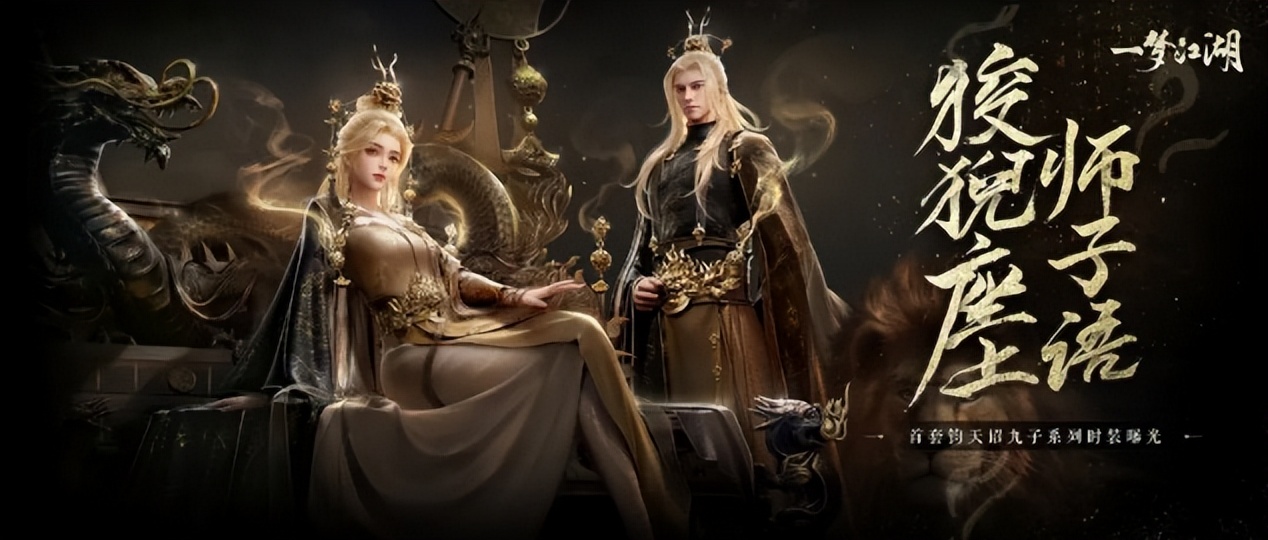 A Dream of Jianghu A new series of Godgiven appearances debut!The